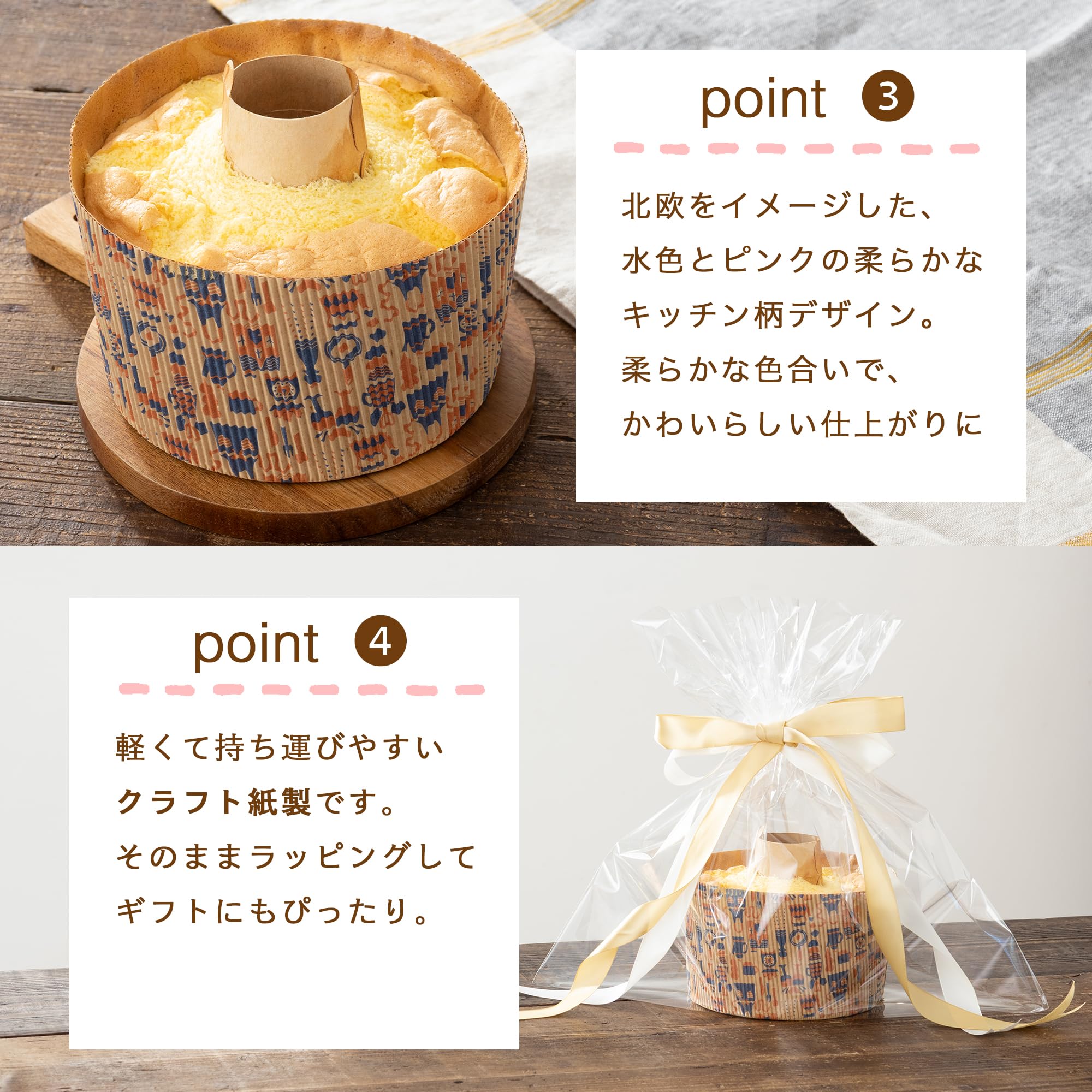 Amazon｜貝印 KAI 紙製 焼型 シフォン ケーキ型 17cm 2枚入 北欧
